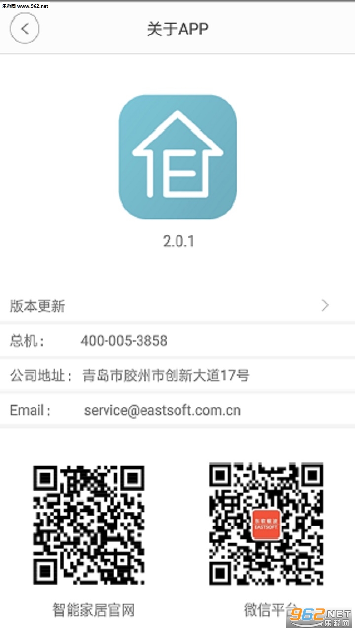 Eastsoft��ͥappv2.1��ͼ0