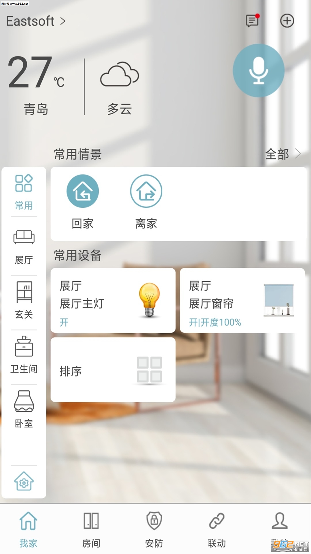 Eastsoft��ͥappv2.1��ͼ2