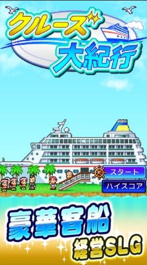World Cruise Story(�������ְ�׿��)��ͼ1