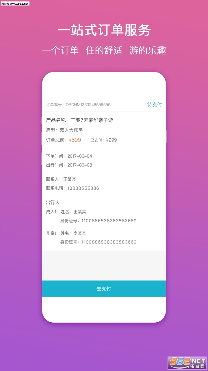ʢ�����°�׿��v3.0.0��ͼ2