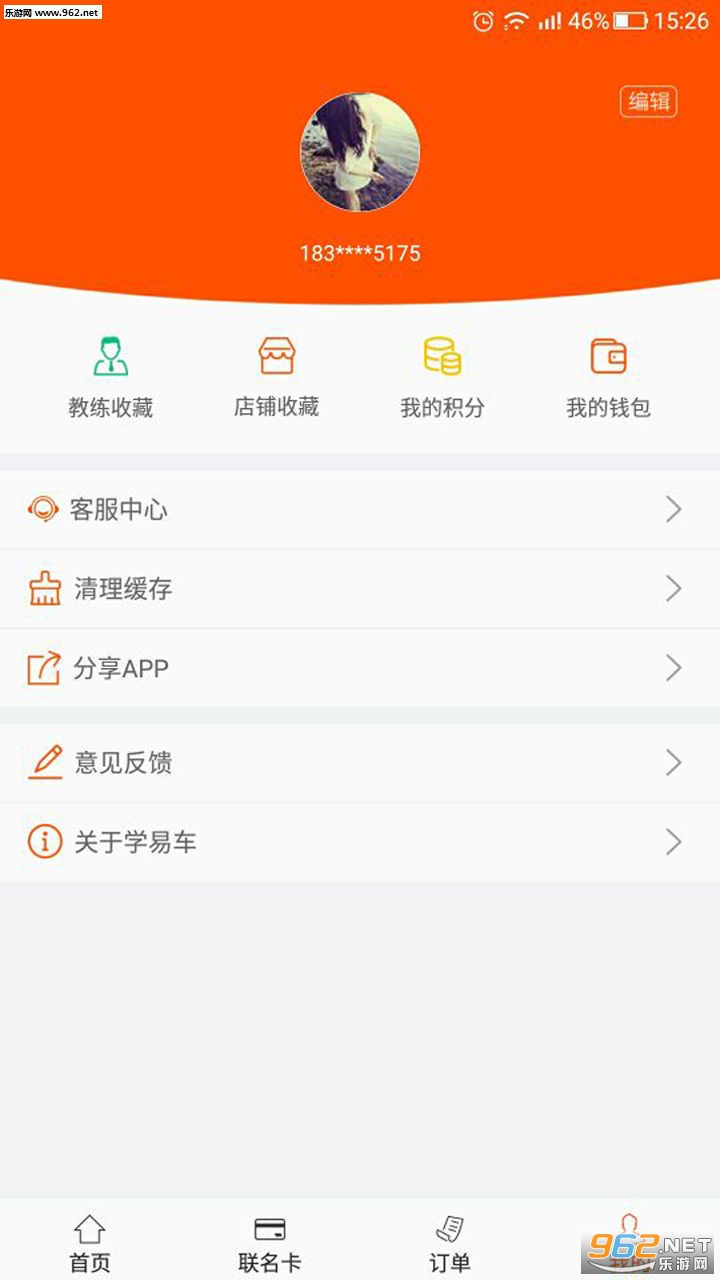 ѧ�׳�app�ٷ���v2.3.1��ͼ2