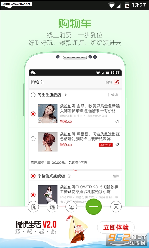 ��������app�ٷ���v2.37.2��ͼ0