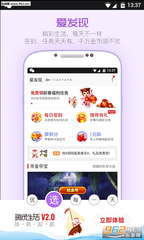 ��������app�ٷ���v2.37.2��ͼ1