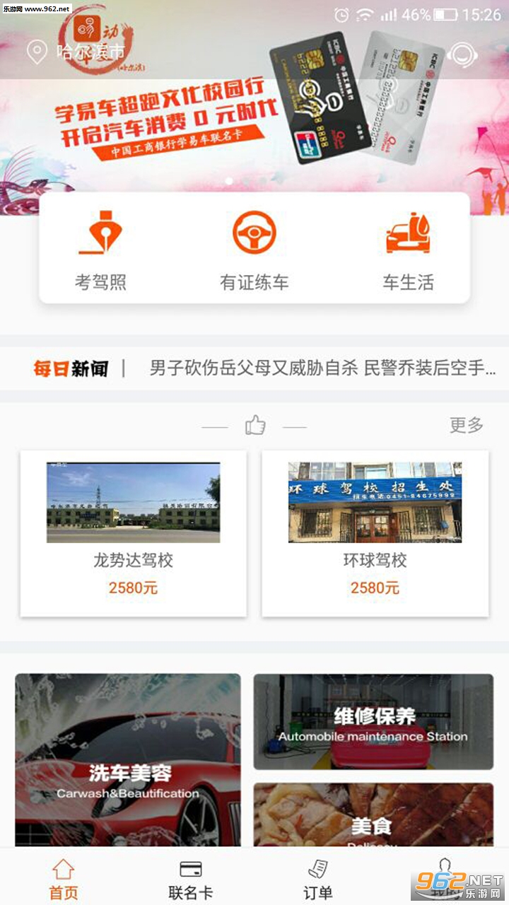 ѧ�׳�app�ٷ���v2.3.1��ͼ3