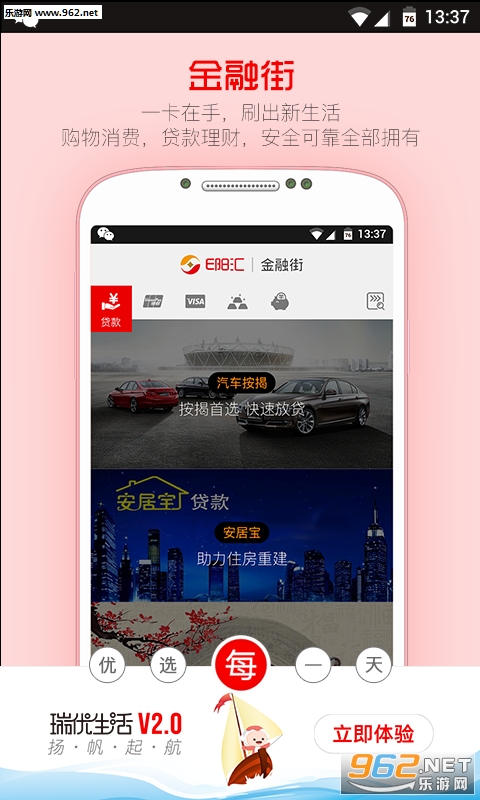 ��������app�ٷ���v2.37.2��ͼ2