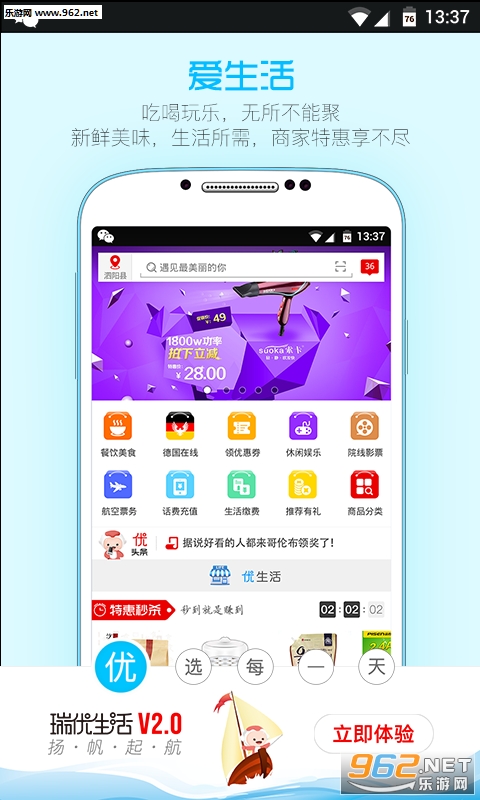 ��������app�ٷ���v2.37.2��ͼ3