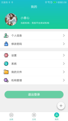 �ǻ�����app��ͼ2