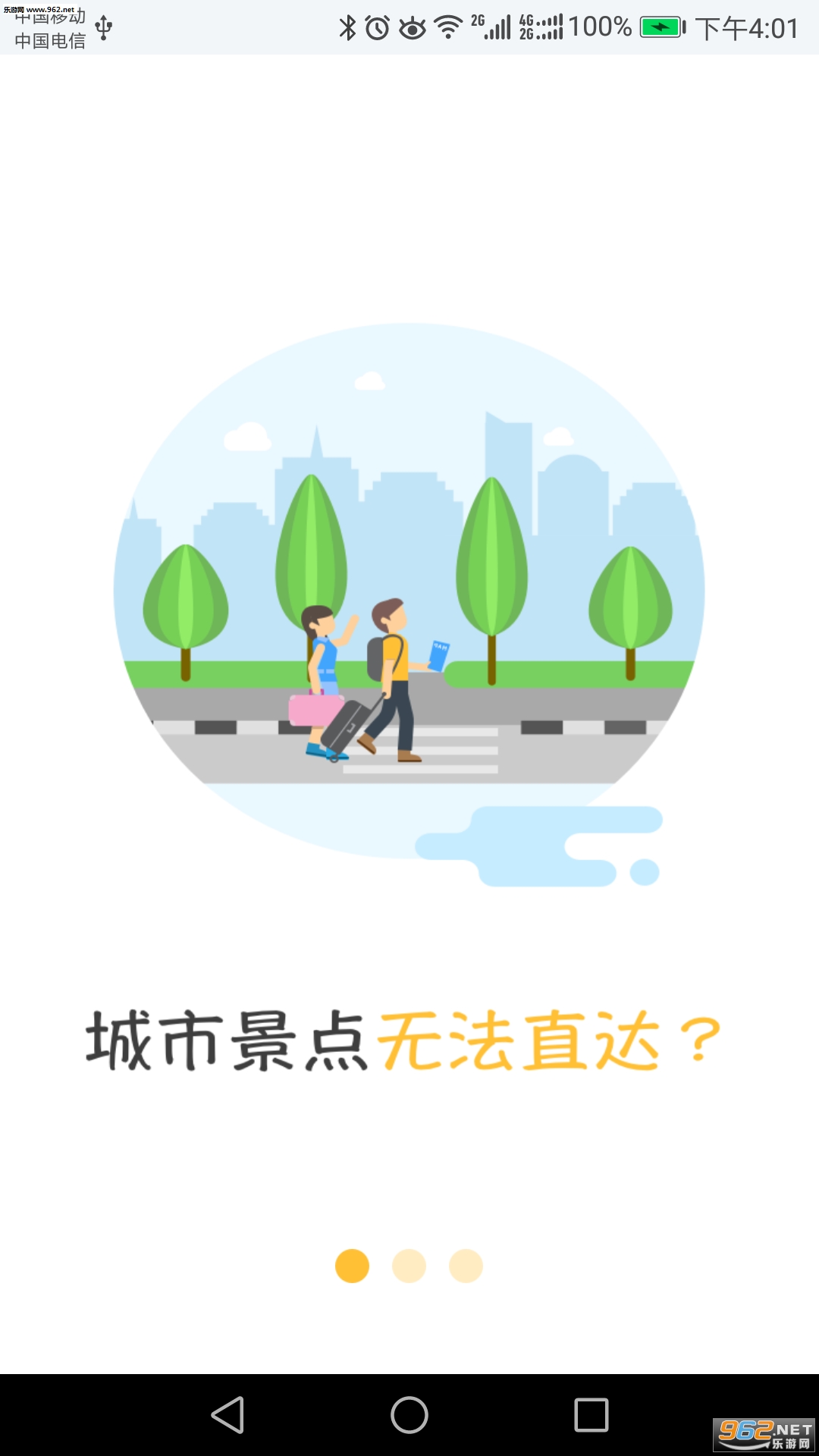 ����ֱͨ���ֻ���v1.0.6��ͼ0