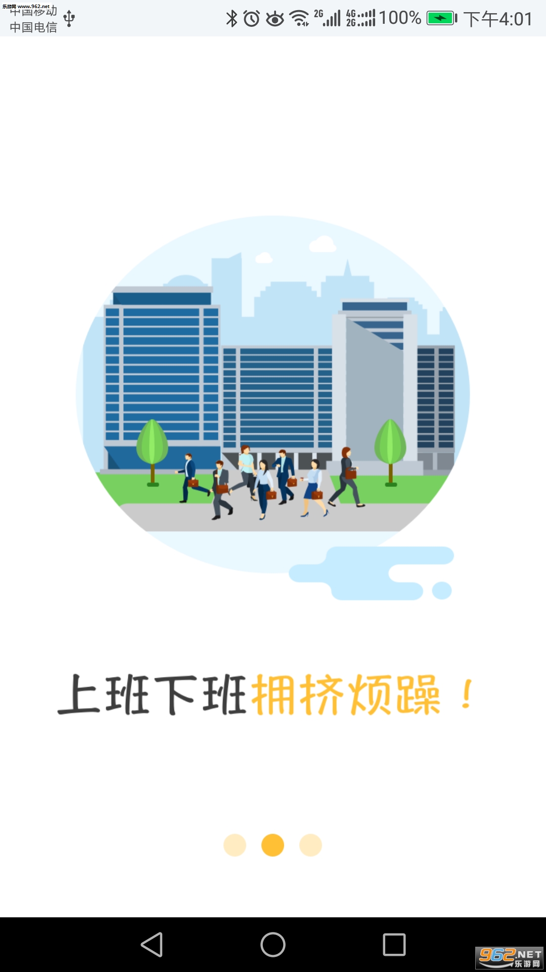 ����ֱͨ���ֻ���v1.0.6��ͼ1