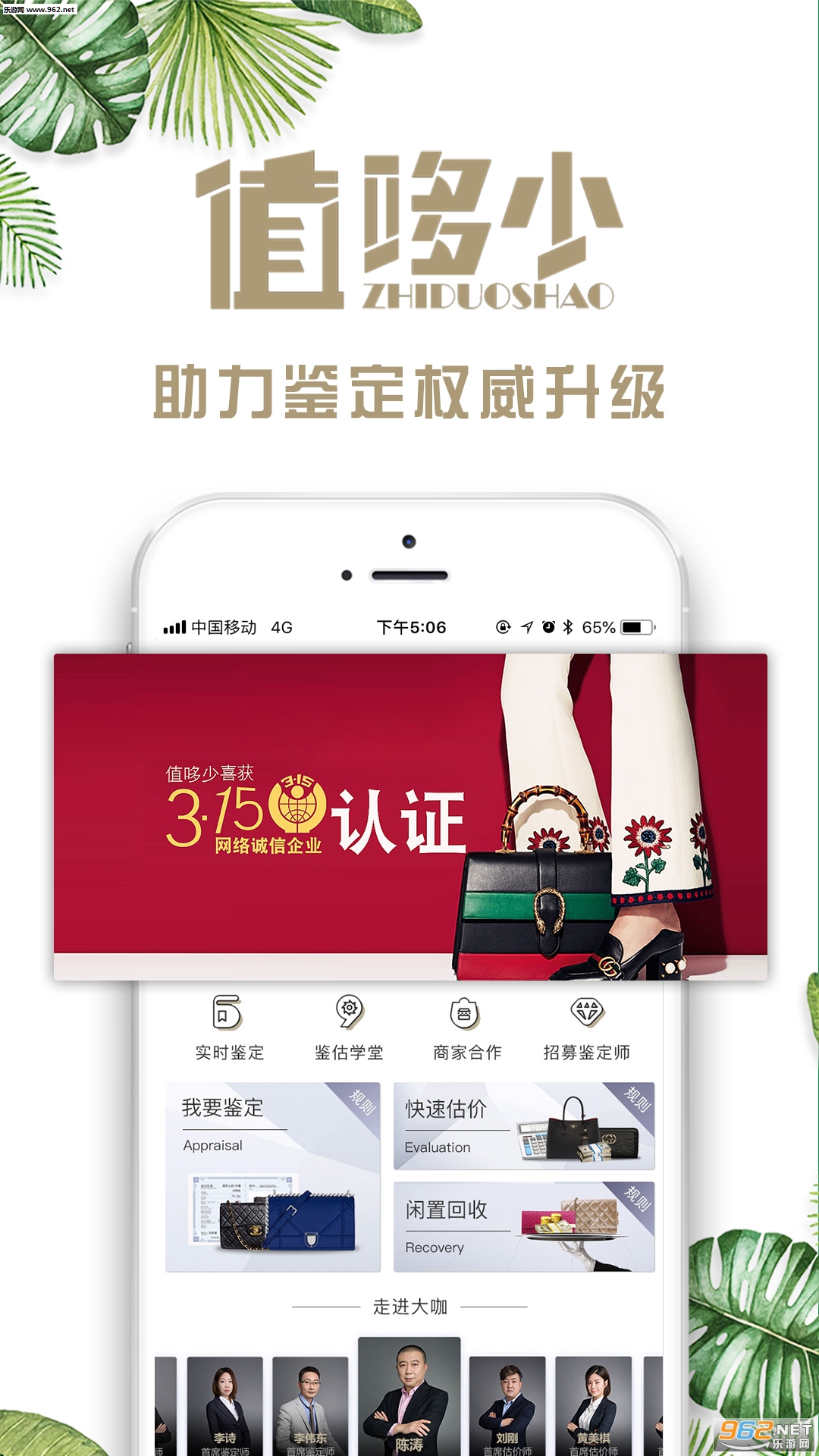ֵ����app�ٷ���v1.4.9��ͼ2