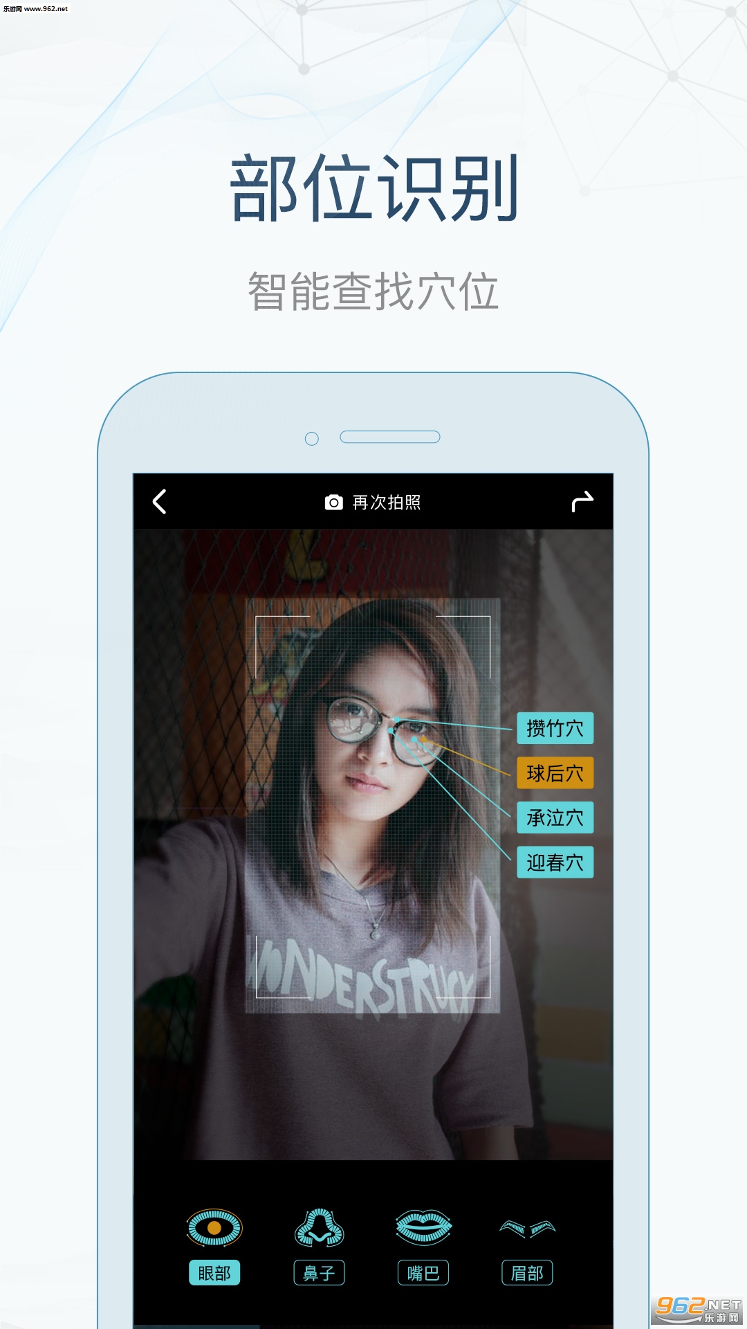 Ѱ����׿��v2.1.2��ͼ1