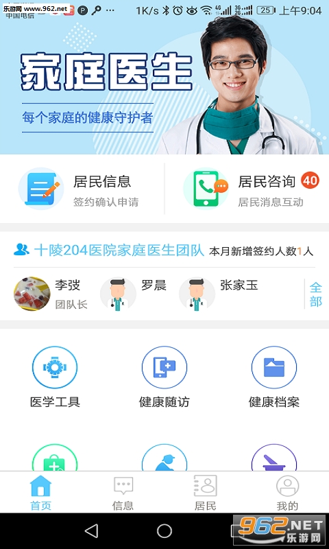 �ؼ�ҽҽ��appv1.36��ͼ0