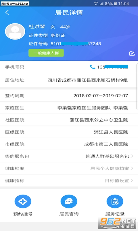 �ؼ�ҽҽ��appv1.36��ͼ2