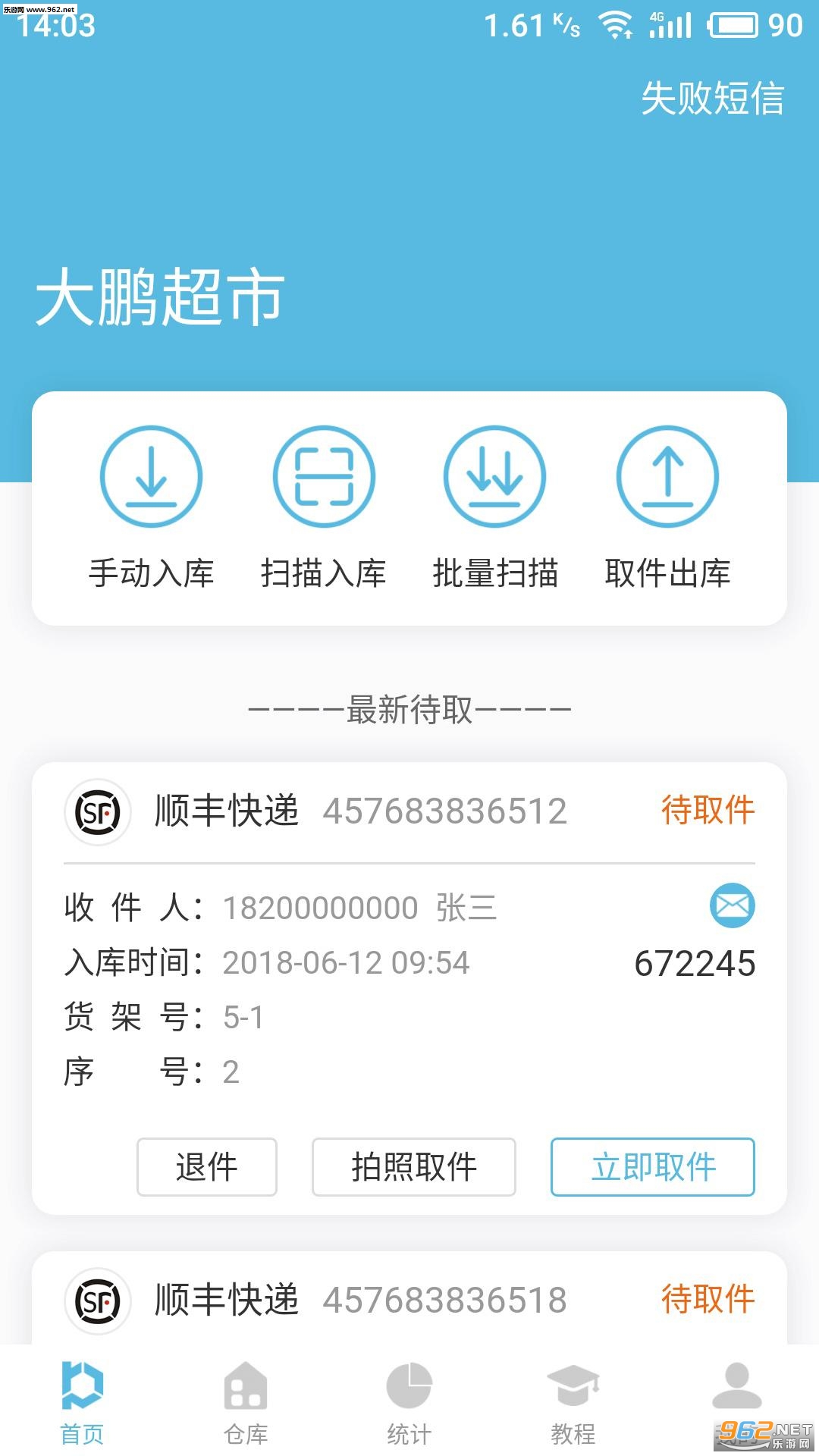 ����Ӣ��app�ٷ���v2.13��ͼ2