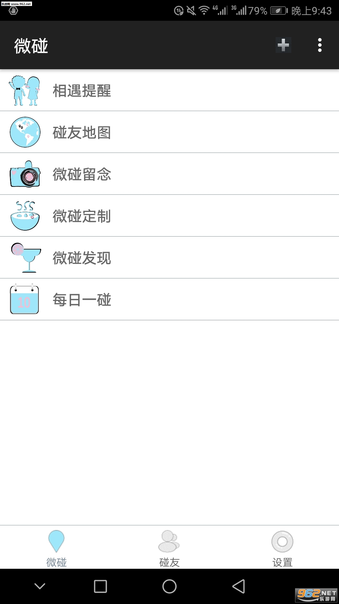 ΢���ٷ����°�v6.0.5��ͼ0