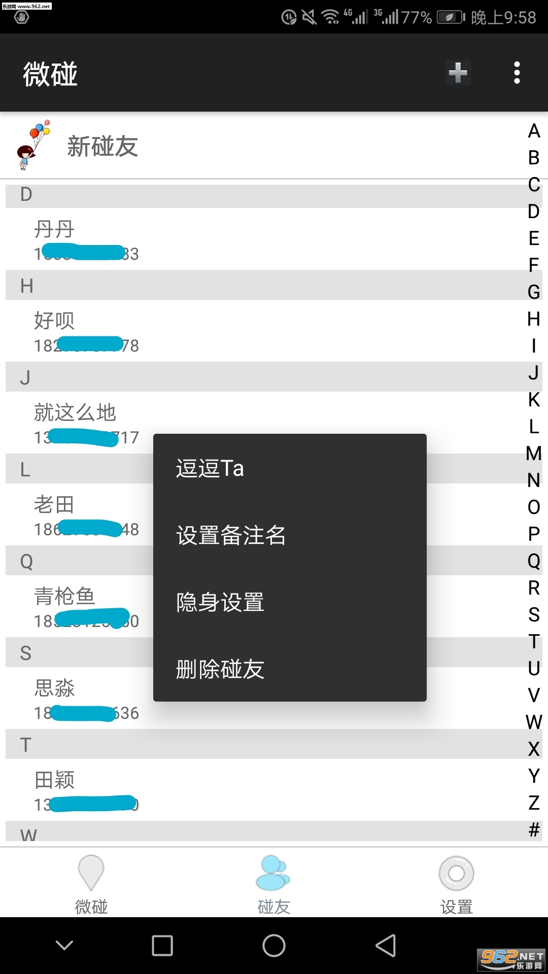 ΢���ٷ����°�v6.0.5��ͼ2