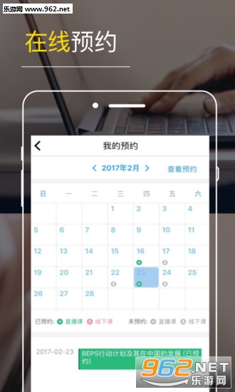 ���Բƿΰ�׿��v2.2.90��ͼ1