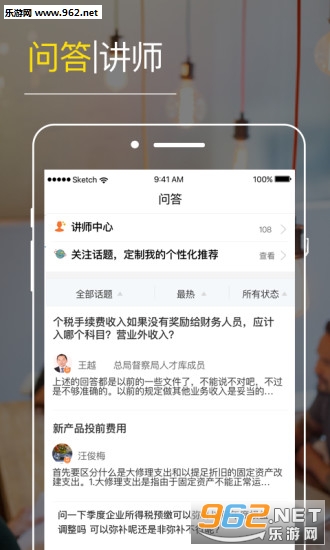���Բƿΰ�׿��v2.2.90��ͼ2