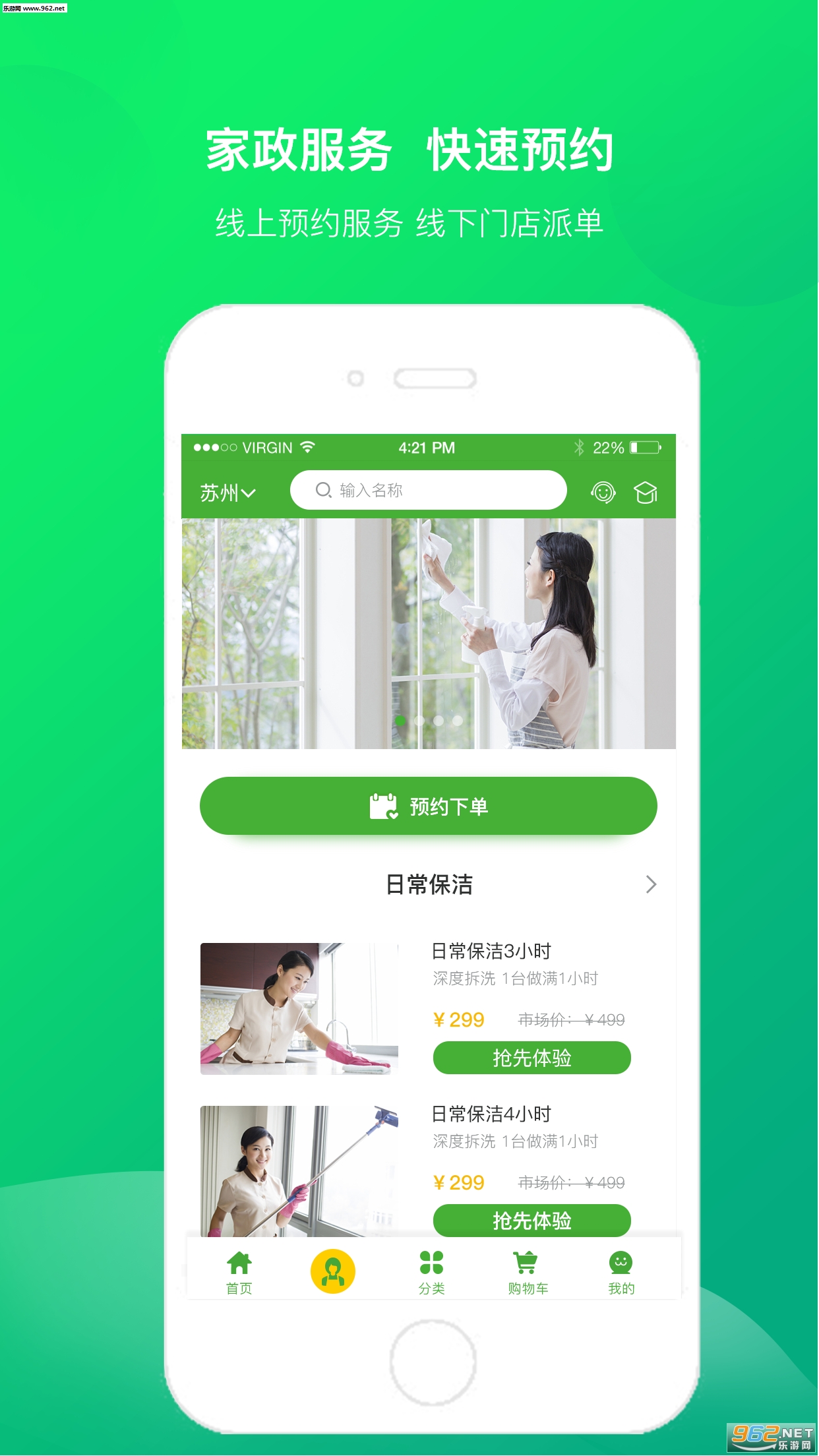��ʳ����app�ٷ���v3.1.0��ͼ0