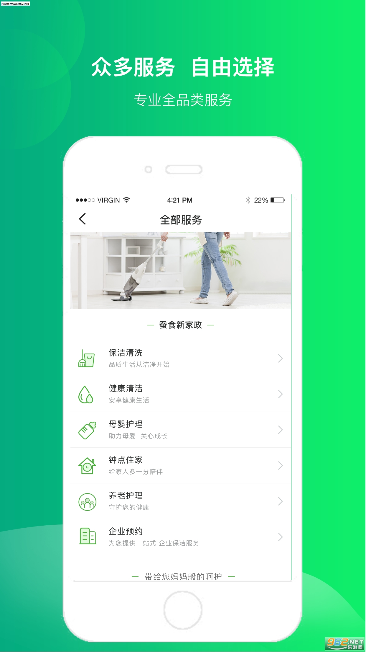 ��ʳ����app�ٷ���v3.1.0��ͼ1
