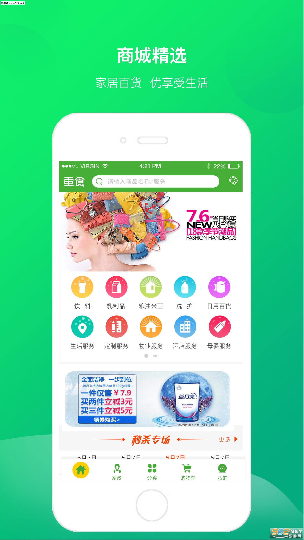 ��ʳ����app�ٷ���v3.1.0��ͼ2