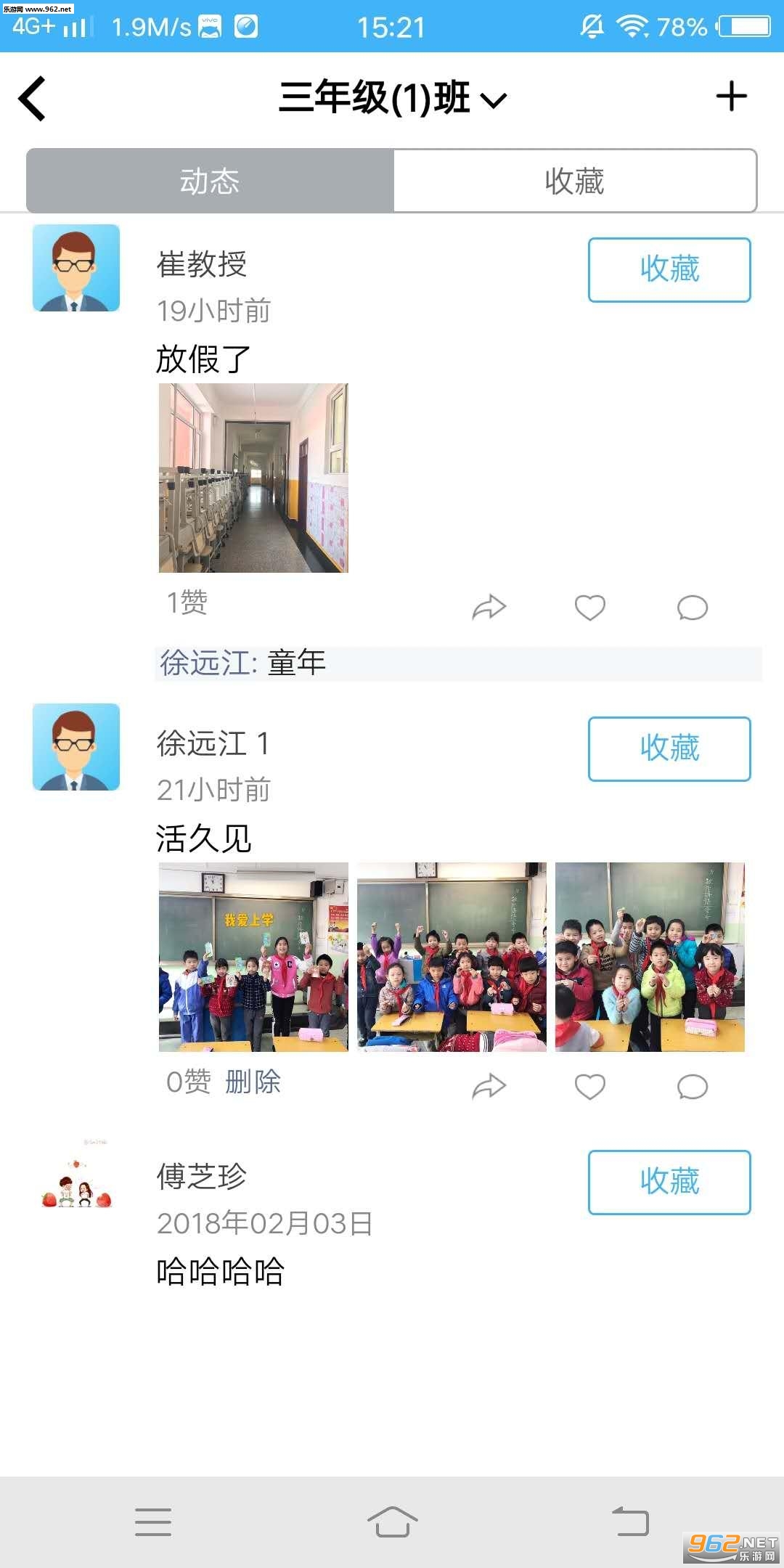 ��У������ʦ��appv1.2.5��ͼ2