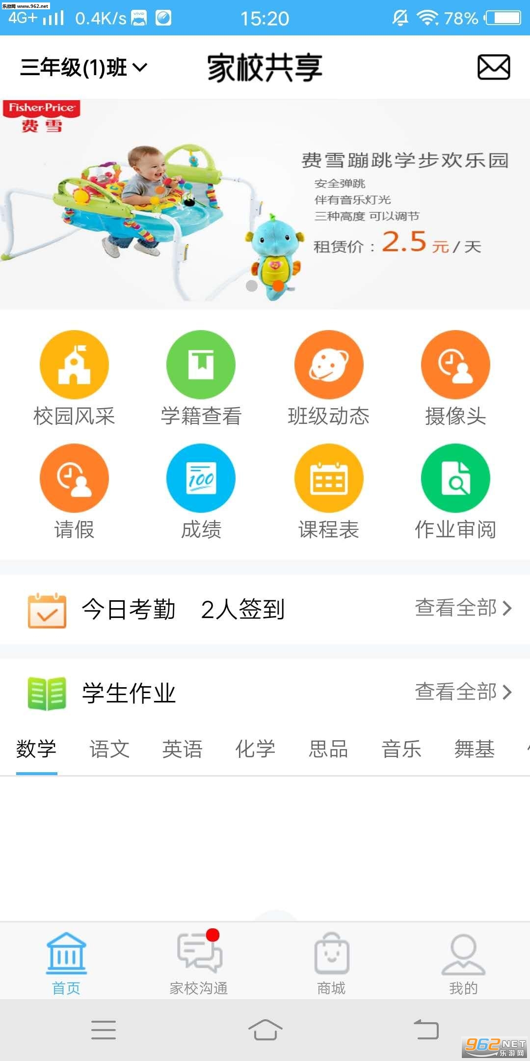 ��У������ʦ��appv1.2.5��ͼ3