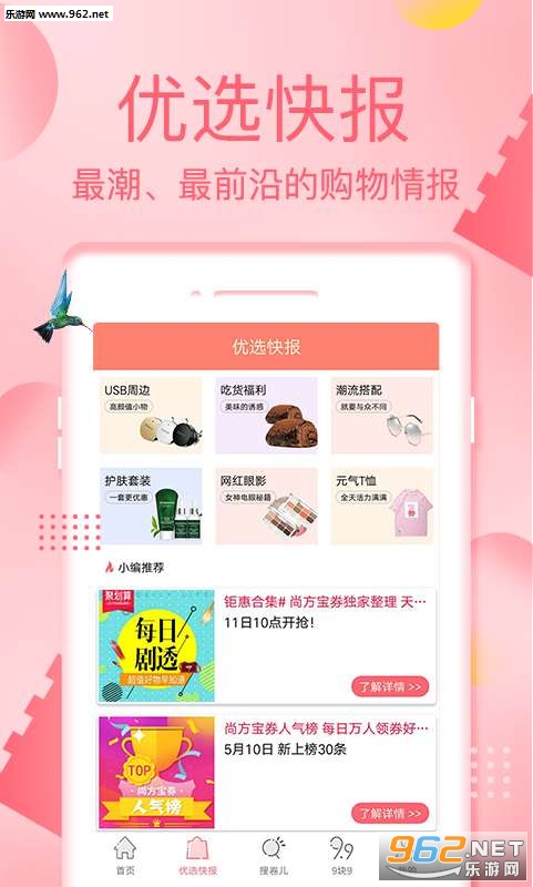 �з���ȯ��׿��v2.0.8��ͼ0