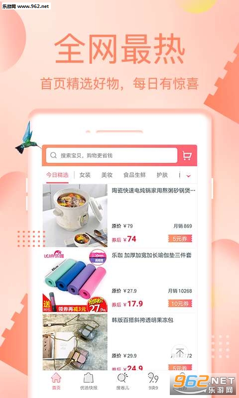 �з���ȯ��׿��v2.0.8��ͼ2