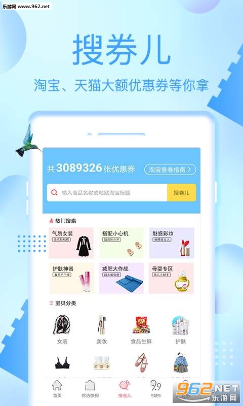 �з���ȯ��׿��v2.0.8��ͼ4