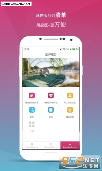 ҽ app��Ѱ�v2.4.0��ͼ0