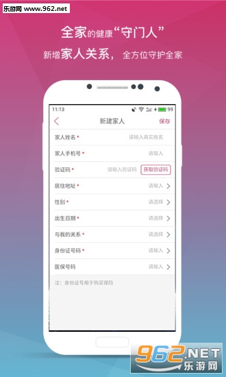 ҽ app��Ѱ�v2.4.0��ͼ1