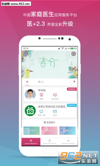 ҽ app��Ѱ�v2.4.0��ͼ3