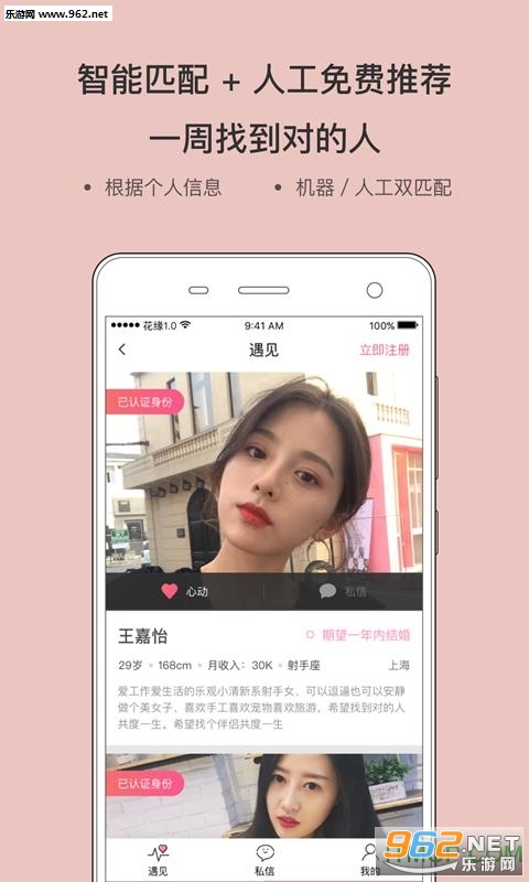 ��Ե����appv1.2.1��ͼ0