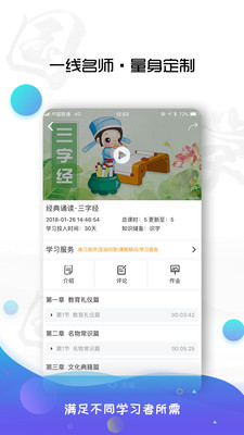 ѧ��ѧ��appv2.5.8��ͼ1