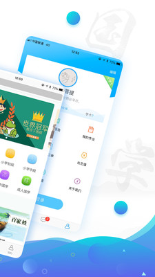ѧ��ѧ��appv2.5.8��ͼ0