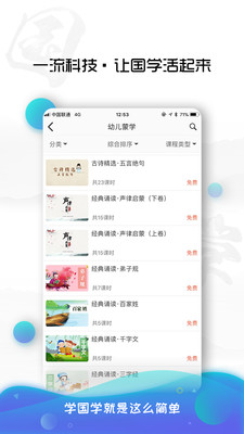 ѧ��ѧ��appv2.5.8��ͼ2