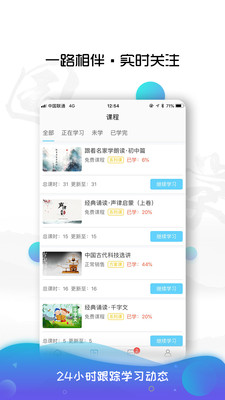 ѧ��ѧ��appv2.5.8��ͼ3