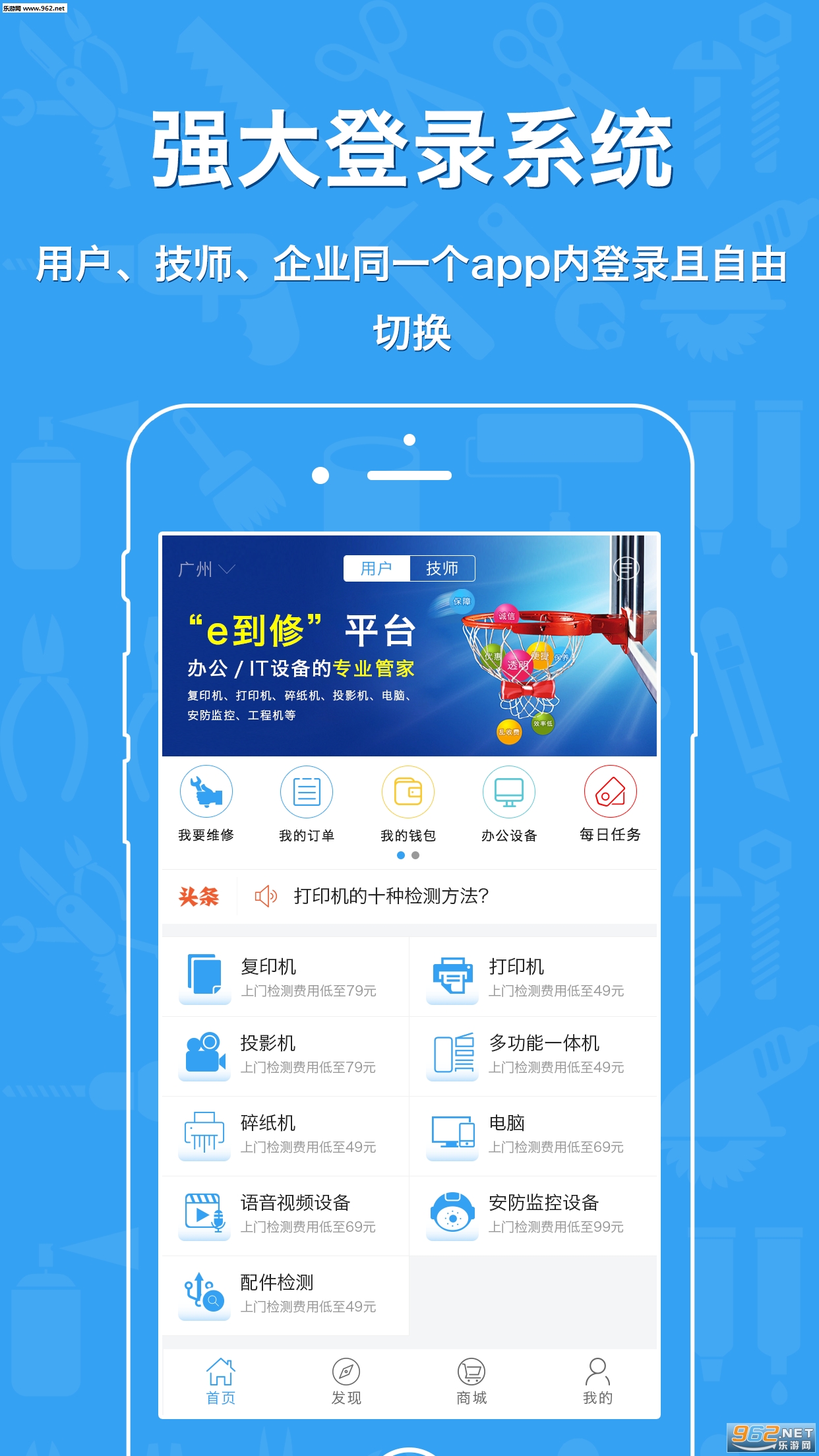 e����app�ٷ���v5.0.2��ͼ0