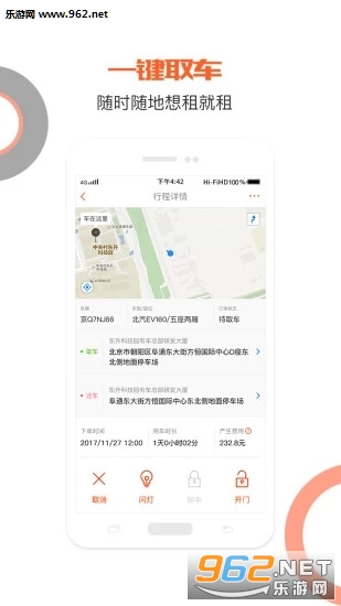 �г����а�׿��v4.1.4��ͼ2