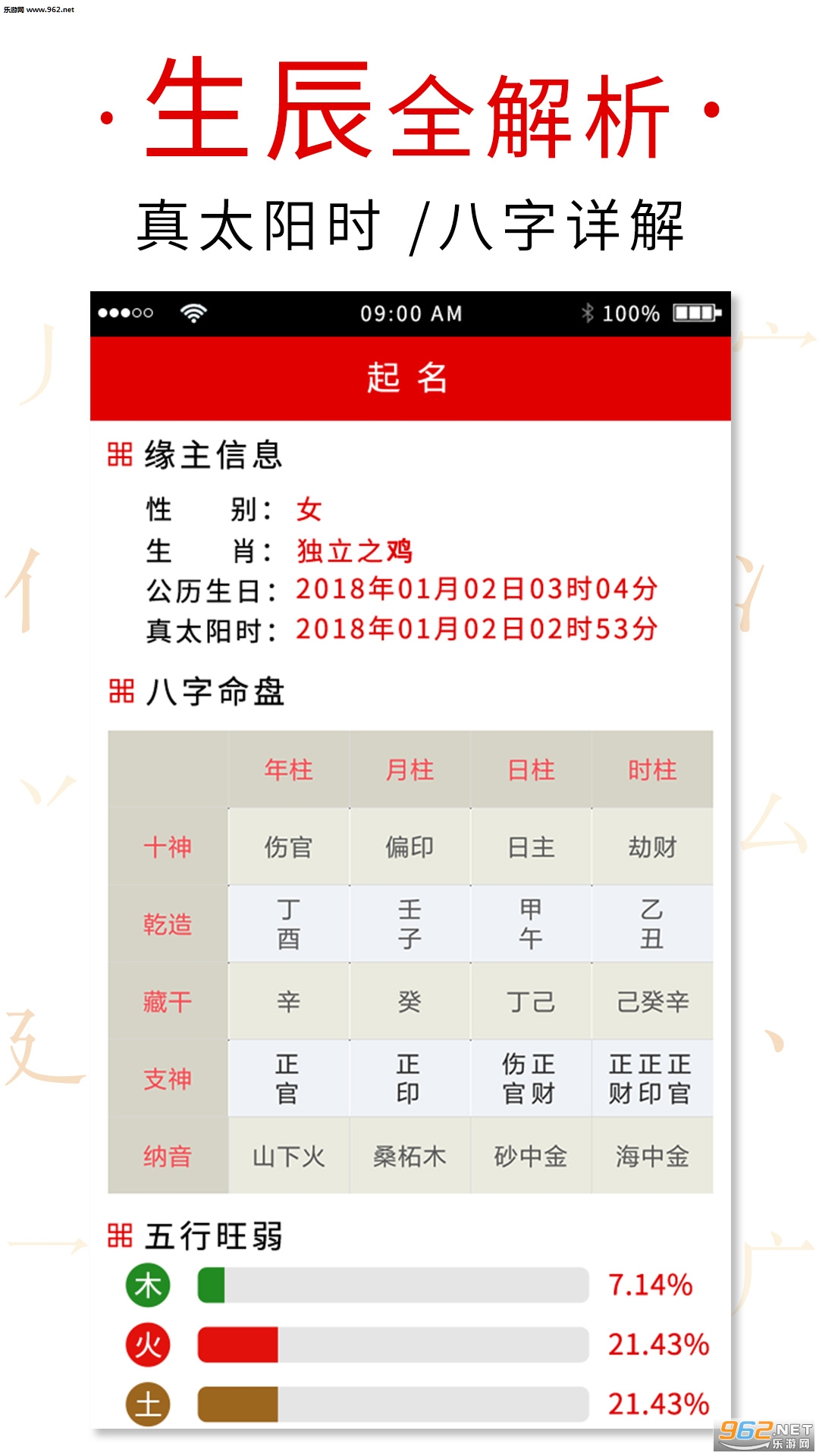 ����ȡ���ִ�ʦappv2.06��ͼ2