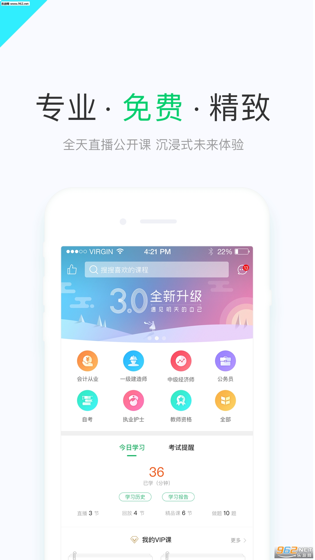�������찲׿��v3.3.3��ͼ0