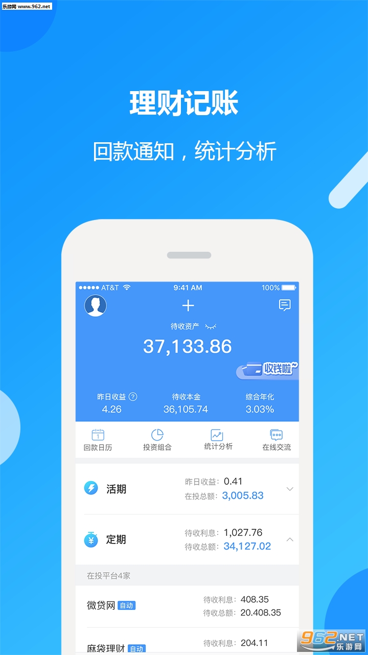 ���Ƽ�����appv1.1.3��ͼ1