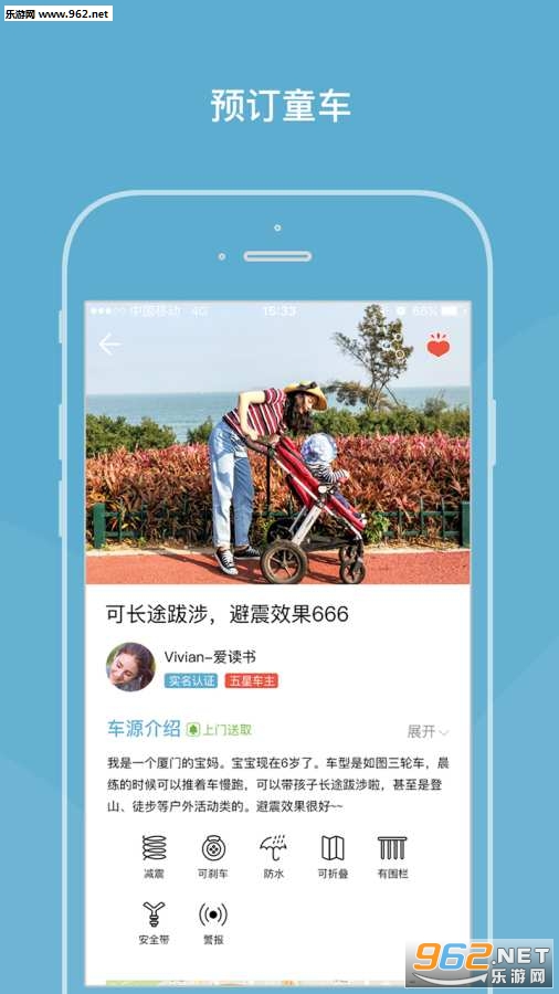 �ܲ����а�׿��v1.0.5��ͼ1