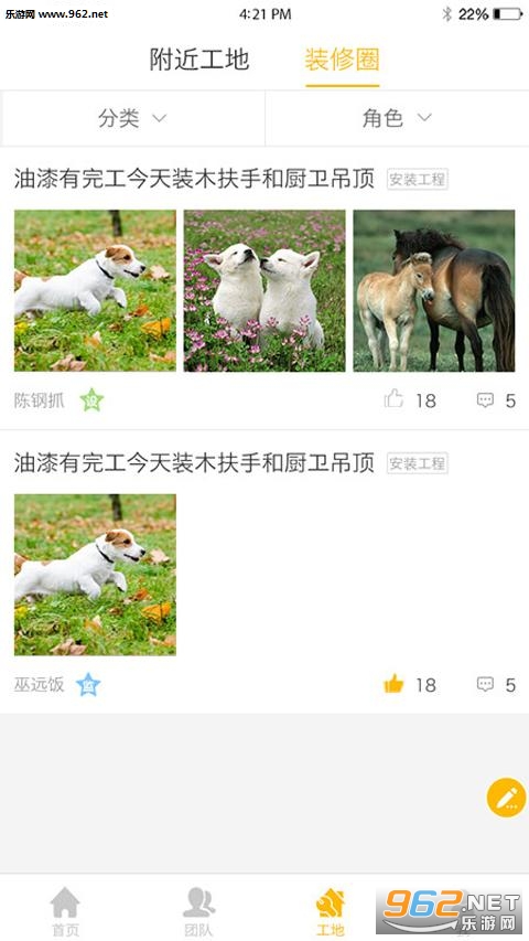 蜜蜂巢装修app官方版截图0