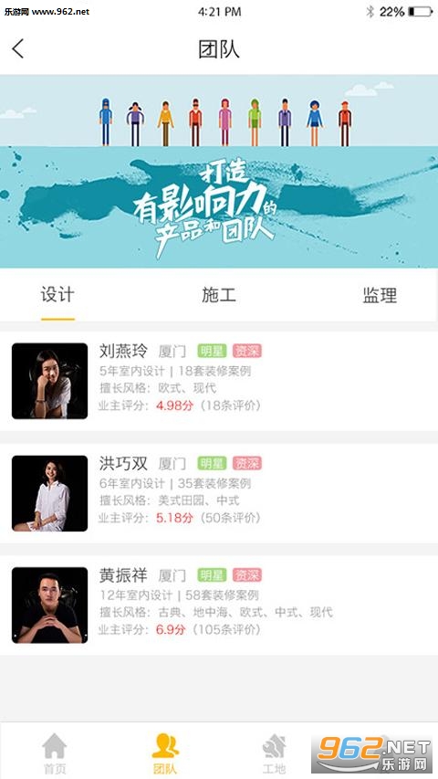 蜜蜂巢装修app官方版截图1