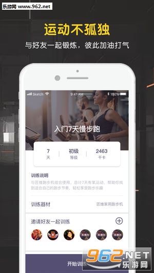 ��ά�˶�appv2.0.1��ͼ0