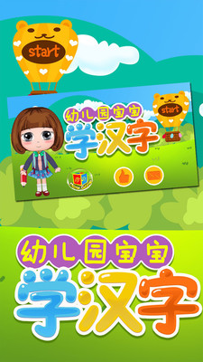 ��ͯ����д�ְ�appv2.5.2��ͼ0