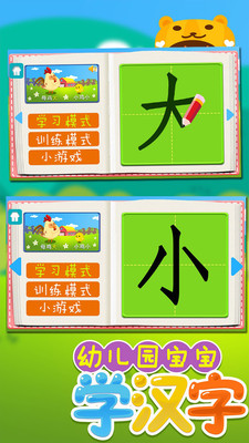 ��ͯ����д�ְ�appv2.5.2��ͼ1