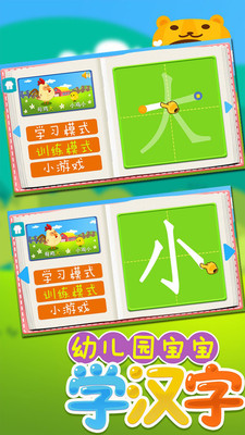 ��ͯ����д�ְ�appv2.5.2��ͼ2